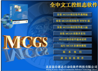 MCGS昆侖通態觸摸屏TPC7062KX、TPC1061Ti